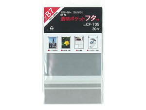 y񂹁zRNg |Pbg t^ B7 20 CF-705 t^tOPP OPP