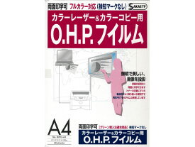 【お取り寄せ】SAKAEテクニカルペーパー レーザー用OHPフイルム100μ A4 50枚 A4 カラーレーザー用紙 レーザープリンタ用紙