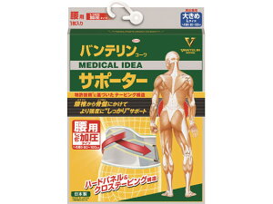 【お取り寄せ】興和 バンテリンコーワサポーター 腰用 しっかり加圧タイプ グレー L サポーター メディカル