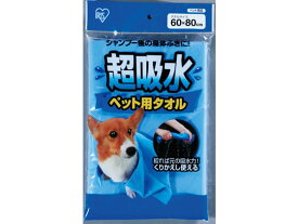 【お取り寄せ】アイリスオーヤマ 超吸水ペット用タオル L(60×80cm) CKT-L 共通グッズ ペット お散歩 生活グッズ ペットハウス