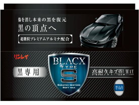 楽天市場 キズ消しワックスの通販