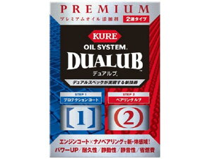 呉工業 オイルシステム デュアルブ 2120 メンテナンス カー