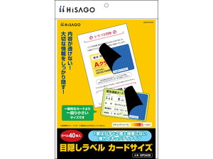 y񂹁zqTS ډBx J[hTCY(83×51mm) 40 OP2459 ZLeBx prʃxV[ Sxp