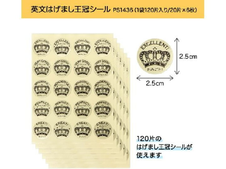 楽天市場 お取り寄せ オキナ パリオシール 英文はげましシール 王冠 1片 5袋 Ps1436 Jet Price 楽天市場 お取り寄せ オキナ パリオシール 英文はげましシール 王冠 1片 5袋 Ps1436 Jet Price