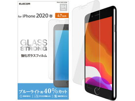 【お取り寄せ】エレコム iPhone SE 第2世代 フィルム ガラス PM-A19AFLGGBL