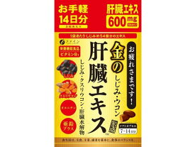 【お取り寄せ】ファイン 金のしじみウコン肝臓エキス14日分 42粒 ネイチャーメイド サプリメント 栄養補助 健康食品