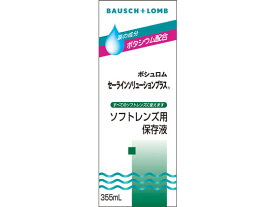 【お取り寄せ】ボシュロムジャパン セーラインソリューションプラス 355mL