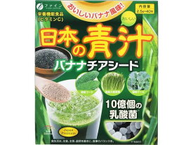 【お取り寄せ】ファイン 日本の青汁バナナチアシード 40包 ネイチャーメイド サプリメント 栄養補助 健康食品