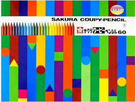 サクラクレパス クーピーペンシル 60色(缶入り) FY60 クーピーペンシル 教材用筆記具