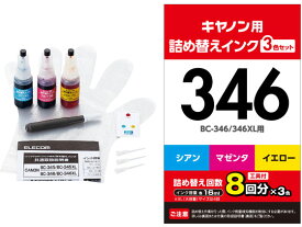 【お取り寄せ】エレコム 詰替インク キヤノンBC-346 3色 8回 THC-346CSET8 キャノン CANON インクジェット 詰替えインク インクカートリッジ トナー