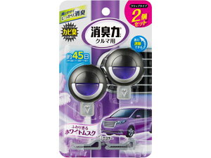 【お取り寄せ】エステー クルマの消臭力 クリップタイプ 消臭芳香剤 ホワイトムスク 2個 芳香 消臭 カー