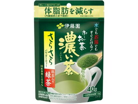 伊藤園 お~いお茶 濃い茶 さらさら抹茶入り緑茶 40g 粉末 ポーション 緑茶 煎茶 お茶