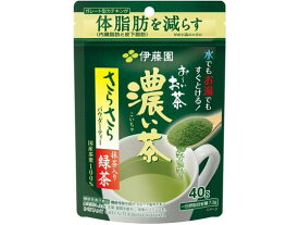 伊藤園/お～いお茶 濃い茶 さらさら抹茶入り緑茶 40g 粉末 ポーション 緑茶 煎茶 お茶