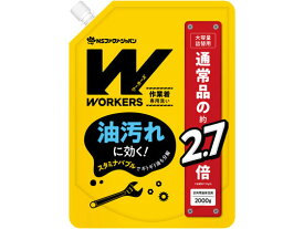 NSファーファJ WORKERS作業着専用 液体洗剤 詰替 2000g 粉末タイプ 衣料用洗剤 洗剤 清掃