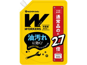 NSファーファJ WORKERS作業着専用 液体洗剤 詰替 2000g 粉末タイプ 衣料用洗剤 洗剤 掃除 清掃