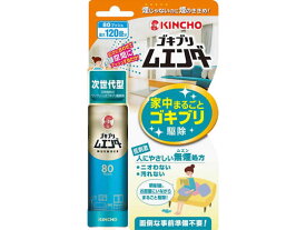 金鳥 ゴキブリムエンダー 80プッシュ スプレータイプ 殺虫剤 防虫剤 掃除 洗剤 清掃