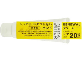 ビーバイ・イー ママバター ハンドクリーム 無香料 40g ハンドクリーム ジェル ハンドケア スキンケア