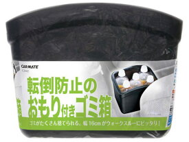 楽天市場 ゴミ箱 おもり付 ダストボックスの通販 楽天市場 ゴミ箱 おもり付 ダストボックスの通販