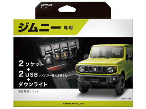 �y�����񂹁z�J�[���C�g �d�� �W���j�[�p NZ587