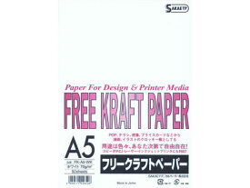 【お取り寄せ】SAKAETP フリークラフトペーパー70g/m2 A5 ホワイト 50枚×10冊 カラーコピー用紙