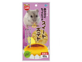 【お取り寄せ】マルカン おててにもってたべる スイートポテト MR-775 ハムスター ウサギ フード 小動物 ペット ウサギ ハムスター