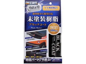 y񂹁zvX^bt m hubNR[g 100mL S151 eiX J[