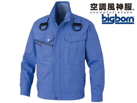 【お取り寄せ】空調風神服 フルハーネス長袖ジャケット ブルー LL BK6127F-52