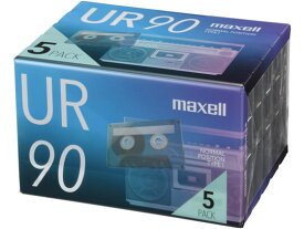マクセル カセットテープ 90分 5巻 UR-90N5P カセットテープ オーディオテープ 記録メディア