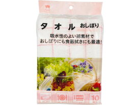 【お取り寄せ】ボンスター販売 タオルおしぼり 10枚入 おしぼり 紙ナプキン 使いきり食器 キッチン テーブル