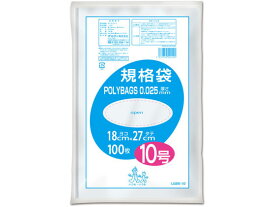 【お取り寄せ】オルディ ポリバッグ 規格袋 透明 10号 100枚 L025-10 ポリ規格袋 厚さ ポリ袋