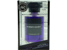 【お取り寄せ】ダイヤケミカル デザイナーズコロンタンク ホワイトムスク 150mL 18156