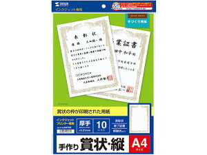 y񂹁zTTvC CNWFbgp܏ A4c 10V[g JP-SHA4TN2 ܏p py[p[ m[g