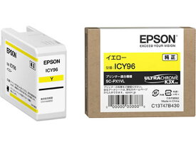 【お取り寄せ】エプソン インクカートリッジ イエロー ICY96 エプソン EPSONイエロー インクジェットカートリッジ インクカートリッジ トナー
