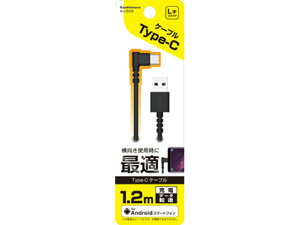 �y�����񂹁z�J�V���� USB�[�d&�����P�[�u�� 1.2m A�|�[�g�EType-C �u���b�N USB�P�[�u�� C to A �P�[�u�� �d���^�b�v �z���p�[�c �Ɠd