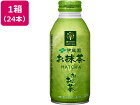 伊藤園/お〜いお茶 お抹茶 370ml×24本