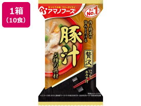アマノフーズ いつものおみそ汁贅沢 豚汁×10個 味噌汁 おみそ汁 スープ インスタント食品 レトルト食品