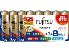 富士通 アルカリ乾電池 PremiumS 単3形8本 LR6PS(8S) アルカリ乾電池 単3 家電