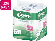 クレシア クリネックス コンパクト ダブル 45m 8ロール×8パック(1ケース) 64ロール 業務用 まとめ買い …