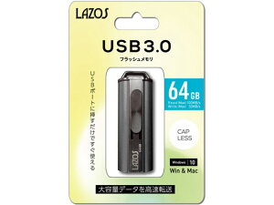 Lazos USB�t���b�V�������� 64GB L-US64-3.0 USB������ �O�t���h���C�u �p�\�R�� �Ɠd