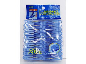 【お取り寄せ】オーエ ML2 ピンチブルー 20個 洗濯バサミ 洗濯ハンガー 洗濯 清掃 掃除 洗剤