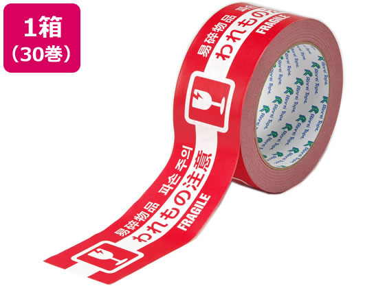 リンレイテープ/4ヶ国語表示印刷クラフトテープ われもの注意 30巻 | JET PRICE