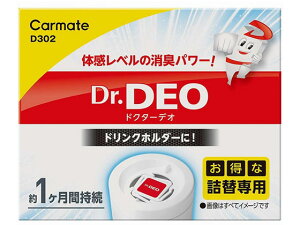デオ スチーム ドクター