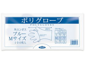 【お取り寄せ】オルディ ポリグローブ M 青 100枚 EBM-100 ポリエチレン 使い捨て手袋 作業用手袋