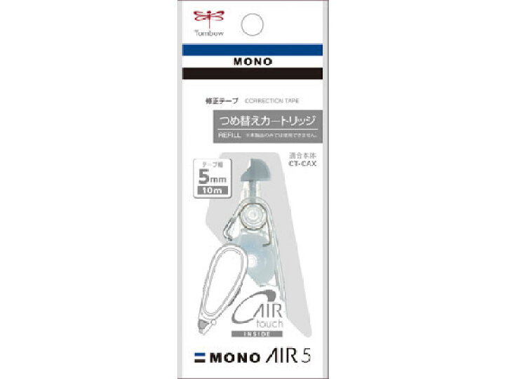 格安新品 まとめ トンボ鉛筆 修正テープ モノエアー 幅4.2mm×長10m タテ引き 10個セット トンボ鉛筆 修正テープ MONO AIR モノエアー 4.2mm 詰め替え用カートリッジ メール便発送