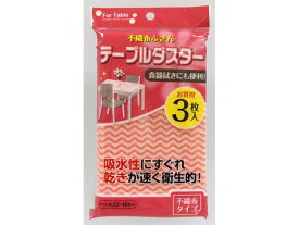 【お取り寄せ】東和産業 FT テーブルダスター 3枚 カウンタークロス ふきん クリーンナップ キッチン 消耗品 テーブル