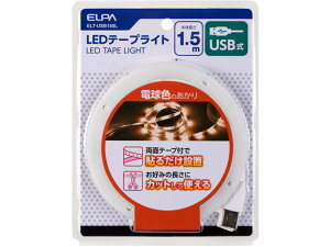 y񂹁zd LEDe[vCg USB 1.5m LF ELT-USB150L Ɩ Cg v