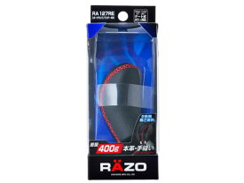 【お取り寄せ】カーメイト RAZO スポーツグリップノブレザー400 RA127RE