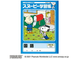 楽天市場 国語 ノート 12行 罫線の通販