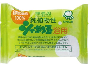 【お取り寄せ】シャボン玉石けん 純植物性 シャボン玉浴用 100g