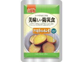 アルファフーズ 「美味しい防災食」 さつま芋のレモン煮 食品 飲料 備蓄 常備品 防災